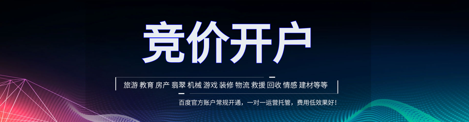 沙洋sem投放